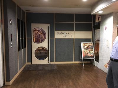 情緒個室居酒屋 葵屋 Aoiya 高崎西口店 みせめぐ