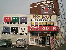 オーディン 水戸中央店 みせめぐ